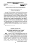 Коммуникативная компетентность руководителей правоохранительных органов на современном этапе