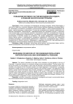 Повышение мотивов участия молодежи краснодара в решении экологических проблем
