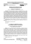 Влияние корпоративной культуры на конкурентоспособность вуза