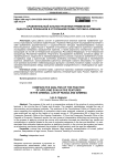 Сравнительный анализ практики применения оценочных признаков в уголовном праве России и армении