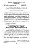 Многокомпонентная защита данных цифровых валют центральных банков: интеграция правовых и технологических подходов
