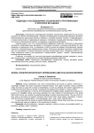Подходы к исследованию социальной стратификации и критерии ее оценки