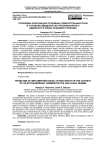 Проблемы реализации основных избирательных прав в условиях введения экстраординарного административно-правового режима