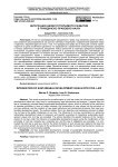 Интеграция целей устойчивого развития в гражданско-правовую науку