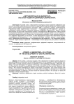 "Нетрафоретный ии-маркетинг" Как этап развития цифрового маркетинга