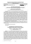 Легитимация детектива в японской литературе как социальный процесс
