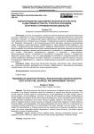 Финансирование адаптивной физической культуры и адаптивного спорта: структура расходов, источники и управленческие дефициты