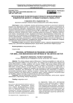 Региональные различия в доступности финансирования предприятий малого и среднего бизнеса сферы услуг