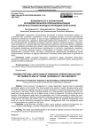 Возможности и ограничения исследовательской операционализации карьерных планов молодых преподавателей в вузе
