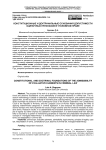 Конституционные и доктринальные основания допустимости оценочных признаков в уголовном праве