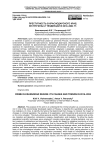 Преступность в краснодарском крае: ее причины и тенденции в 2019-2024 гг.