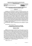 Цивилизационный анализ как парадигма современной российской социологической теории