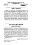 Социальные аспекты неравенства в здравоохранении