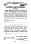 Некоторые проблемы назначения судебного штрафа за преступления экономической направленности