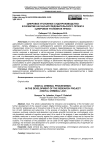Цифровое уголовное судопроизводство: в развитие научно-исследовательского проекта «Цифровое уголовное право»