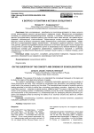К вопросу о понятии и истоках скулшутинга