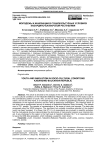 Молодежь и инновации в социокультурных условиях кабардино-балкарской республики