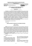 Использование заключения эксперта в процессе доказывания