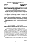 Эмпирическая оценка эффективности применения менеджеристских инструментов в управлении медицинскими организациями (по материалам проведенного исследования)