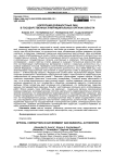 Коррупция должностных лиц в государственных и муниципальных органах власти