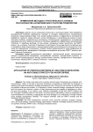 Применение методов стратегического анализа при разработке антикризисной стратегии предприятия
