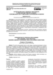 Интеграция искусственного интеллекта в практику внутреннего аудита: современный опыт компаний и направления развития