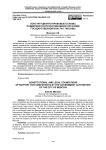 Конституционно-правовые основы поддержки соотечественников органами государственной власти Г. Москвы