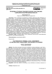 Проблема уголовно-правовой оценки уничтожения, сокрытия и изъятия доказательств