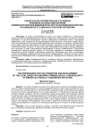 Предпосылка формирования и развития правовой основы обеспечения криминологической кибербезопасности несовершеннолетних, находящихся в социально опасном положении