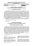 Маркетинговые технологии в оптимизации системы управления компанией