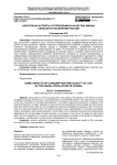 Некоторые аспекты потребления и качества жизни сельского населения России