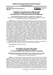 Особенности социального самочувствия пожилых граждан в аспекте реализации муниципальных программ социальной поддержки