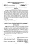 Социальный капитал: опыт дефинирования и измерения