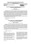 Социальный капитал в динамическом измерении: кейс вологодской области