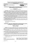 Теоретико-правовые основы построения системы субъектов миграционных правоотношений