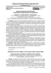Финансирование выполнения социальных обязательств государства