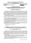 Проблемы интеграции малочисленных народов дальнего востока России в международное культурное пространство