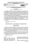Анализ показателей смертности и заболеваемости в оренбургской области