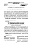 Управления человеческими ресурсами как условие открытости бизнес-инноваций