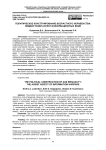 Политическое конструирование возрастного неравенства: эйджистский аспект информационных войн