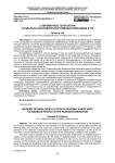 Современные технологии социально-экономической помощи инвалидам в рф