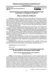 Национальные цели развития российской федерации в контексте устойчивого развития