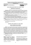 Искусственный интеллект как субъект права