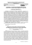 Проблемы установления взаимодействия органов прокуратуры с институтами гражданского общества