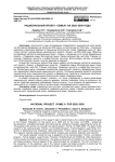 Национальный проект "Семья" На 2025-2030 годы