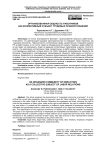 Организованная общность работников как коллективный субъект трудовых правоотношений