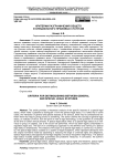 Критерии разграничения общего и специального правовых статусов