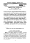 Цифровая трансформация государственного управления в здравоохранении: правовой аспект
