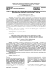 Перспективы использования инновационной инфраструктуры для развития цифровых технологий в России