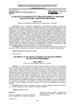 Особенности изменения системы менеджмента компаний при их переходе к цифровой экономике
